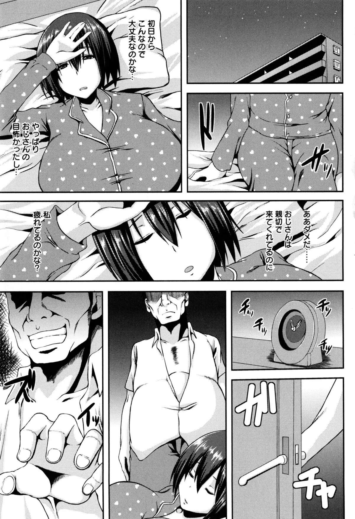 Page 117