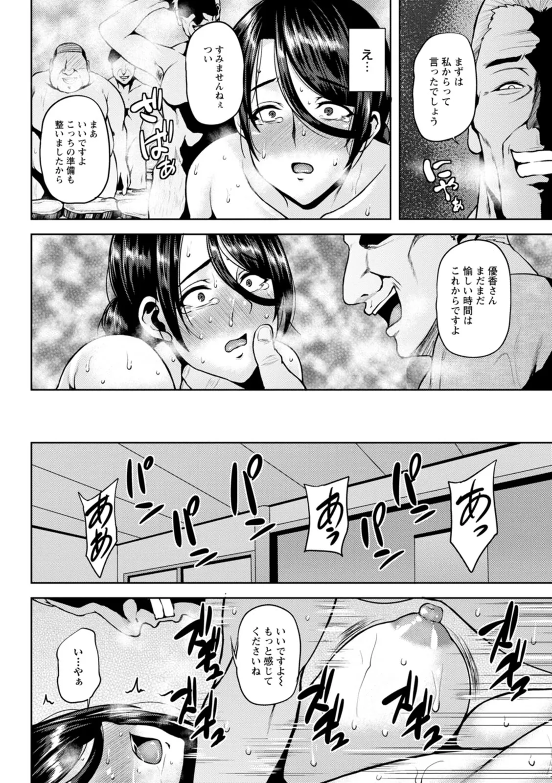 Page 167