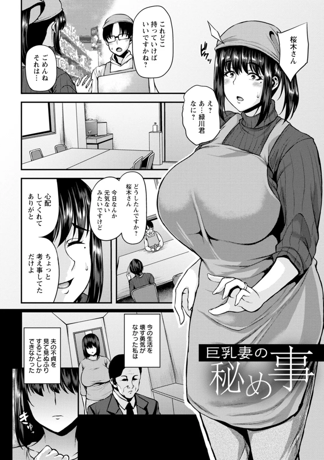 Page 179
