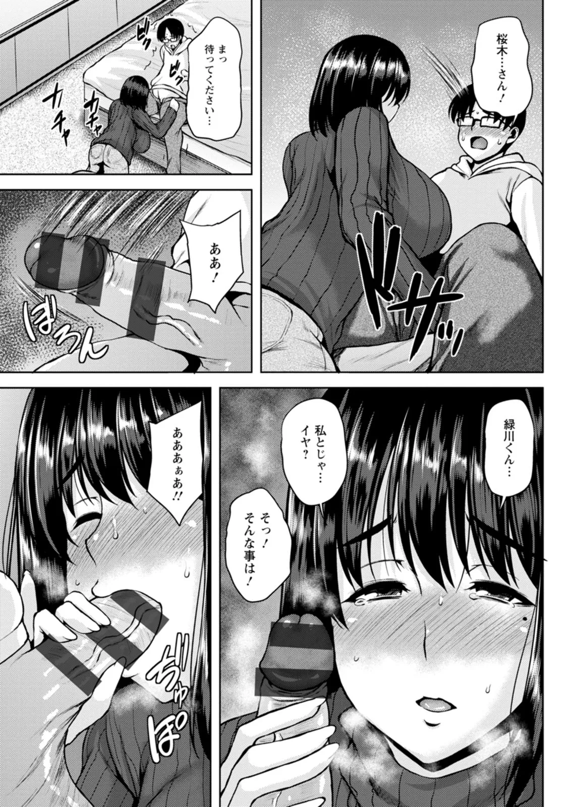 Page 184