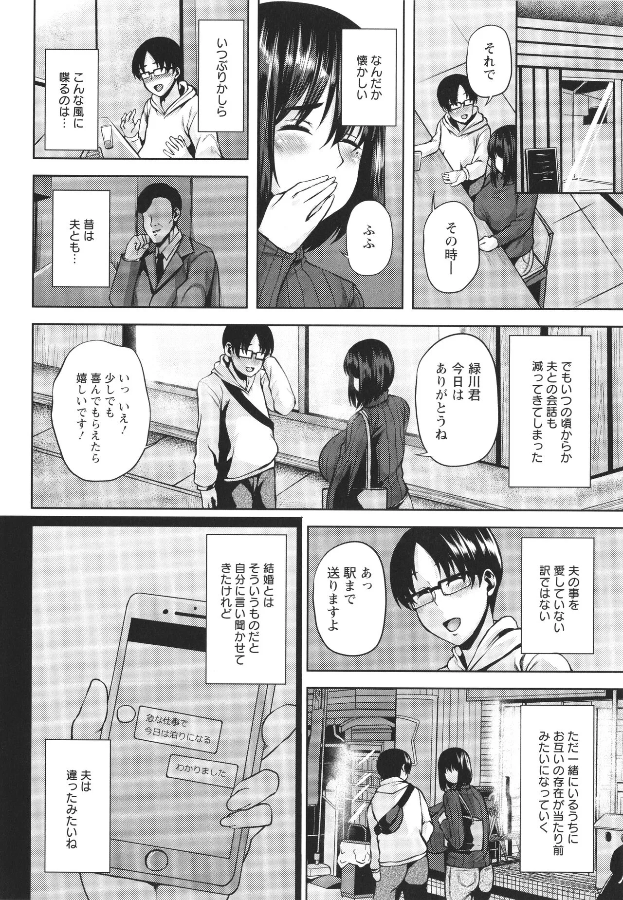 Page 182