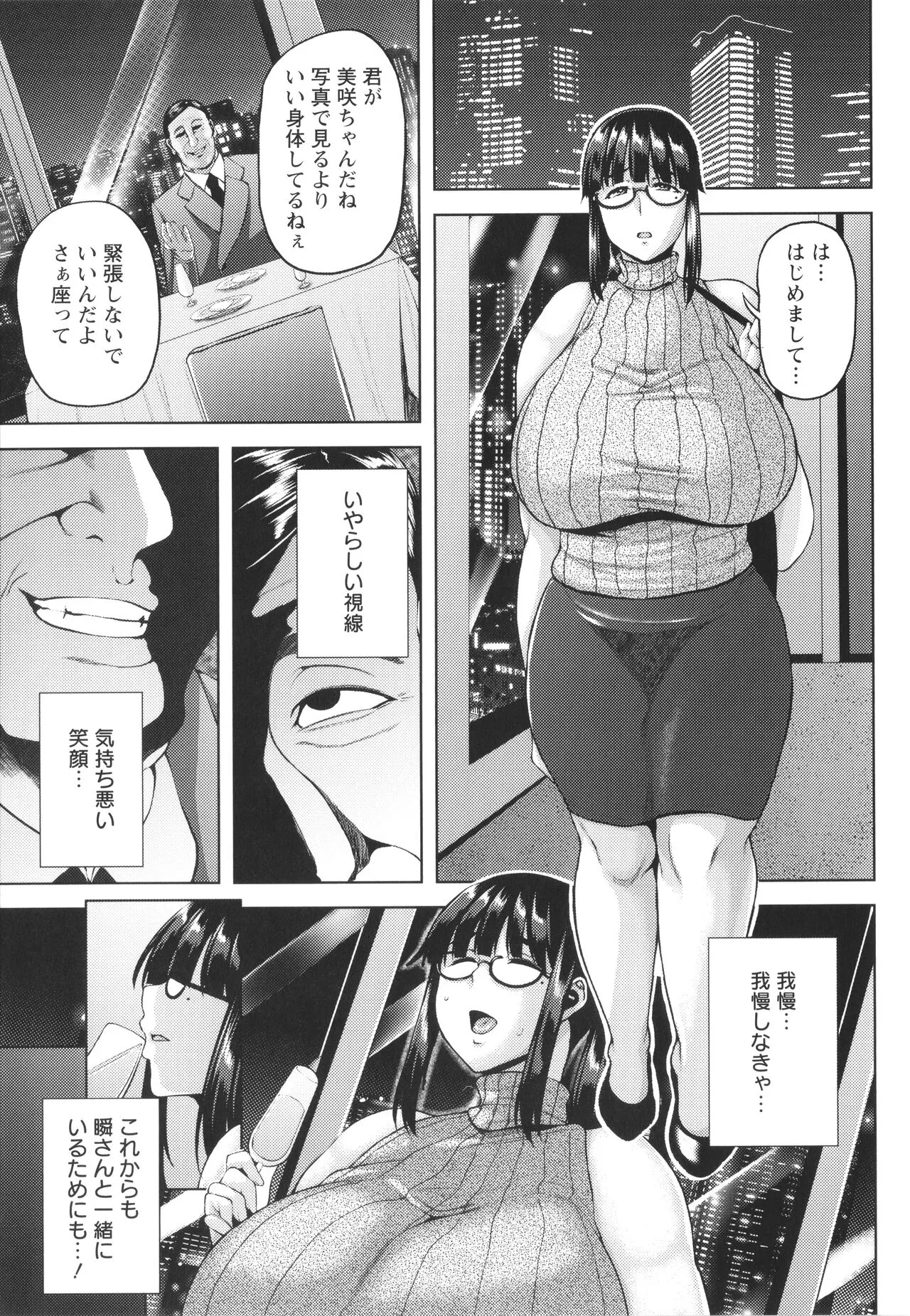 Page 53