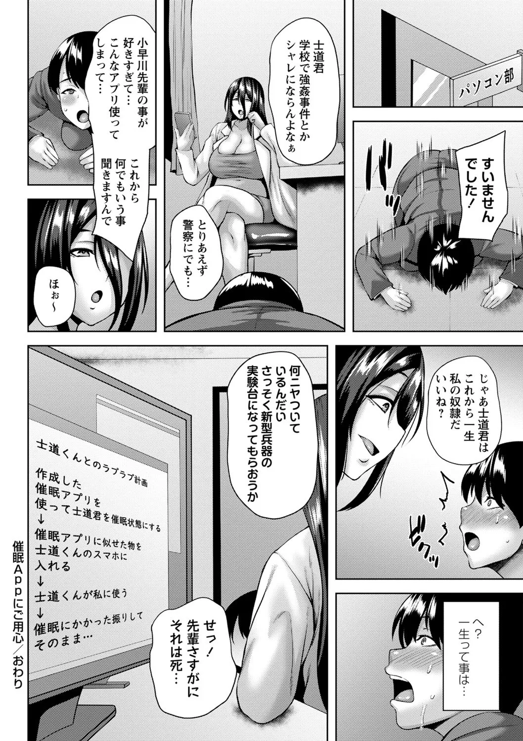 Page 108