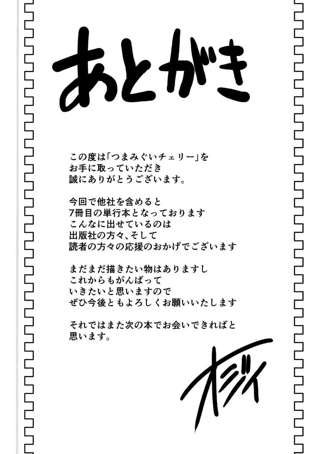 Page 212
