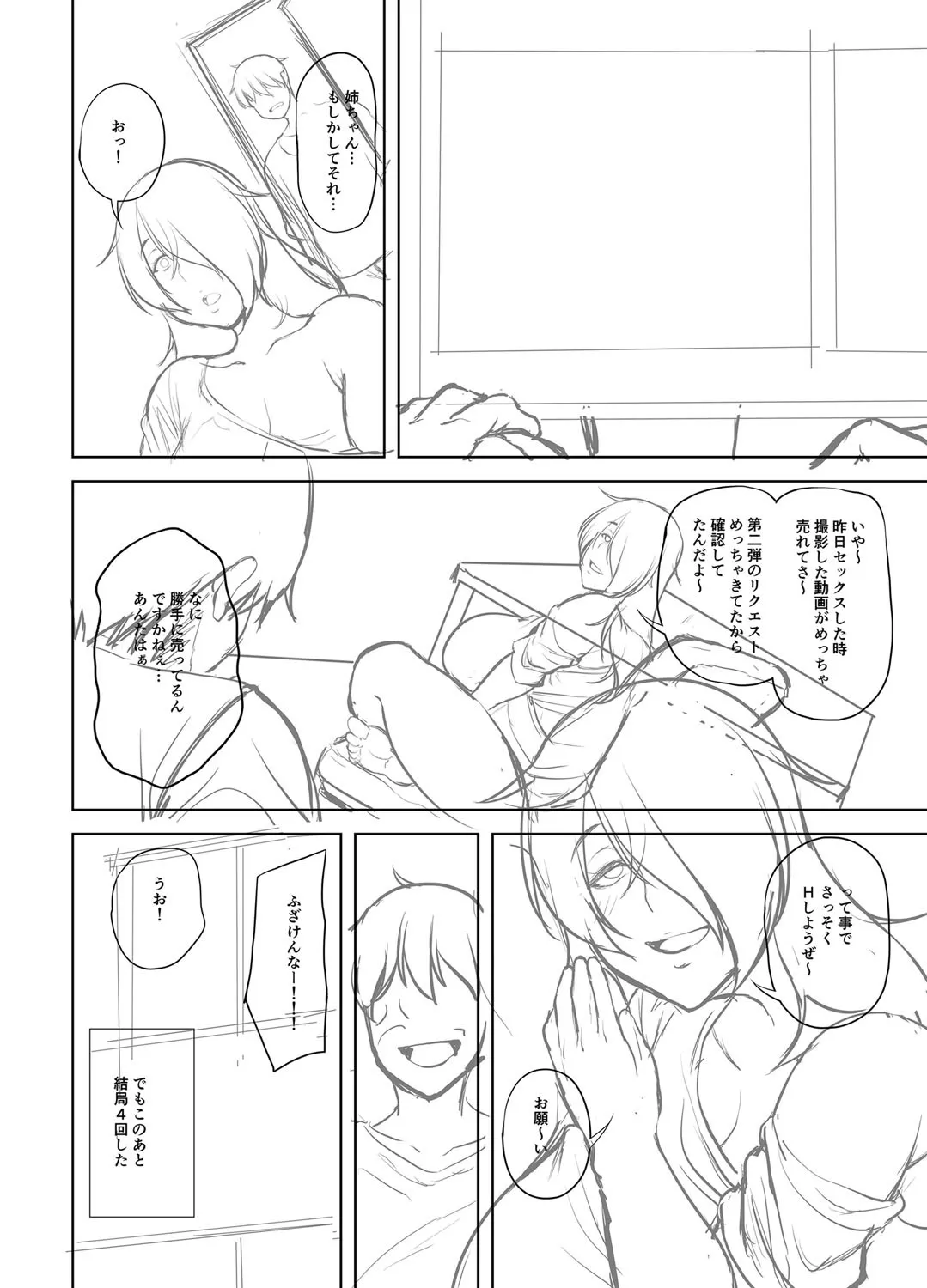 Page 238