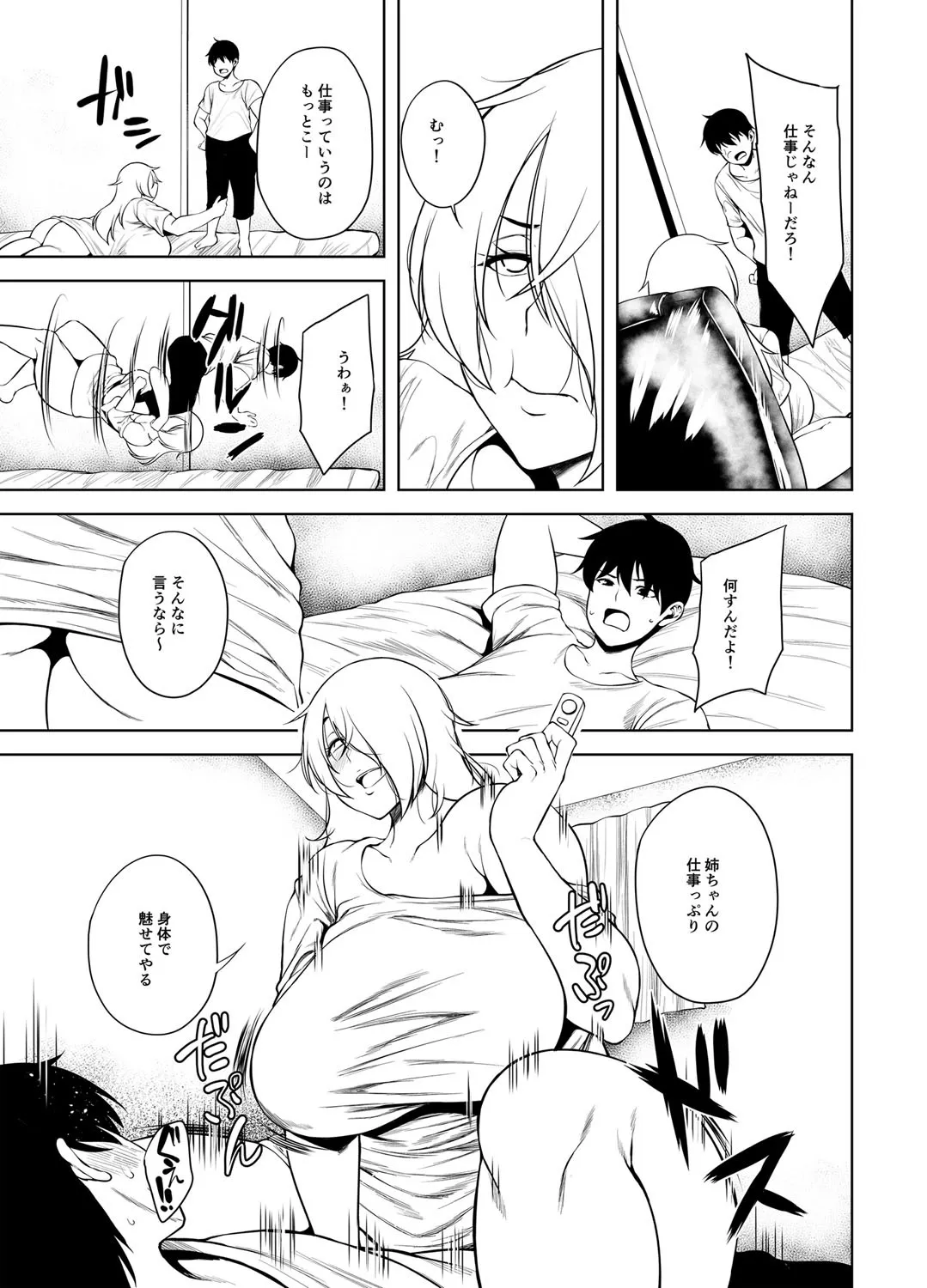 Page 243