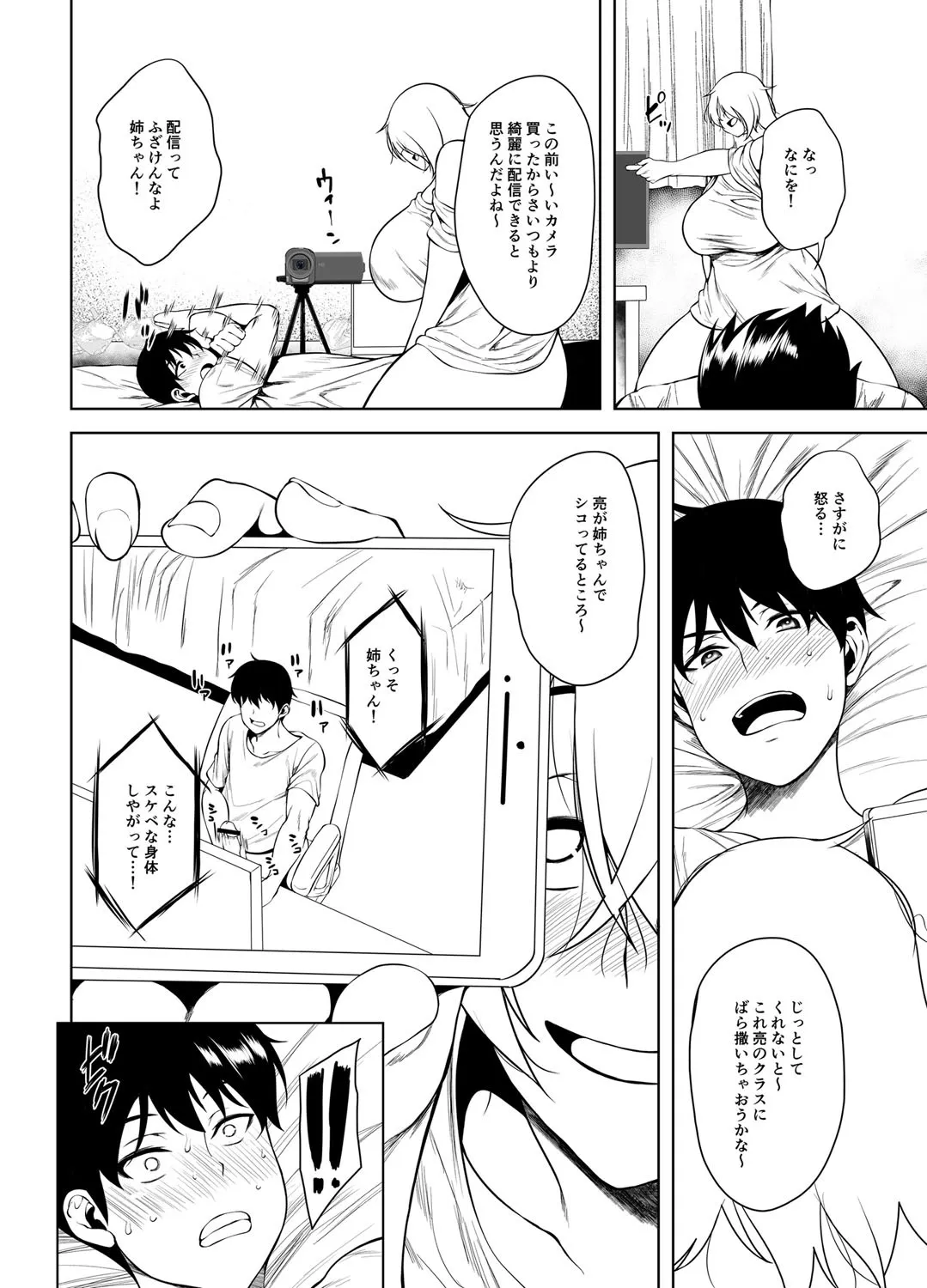 Page 244