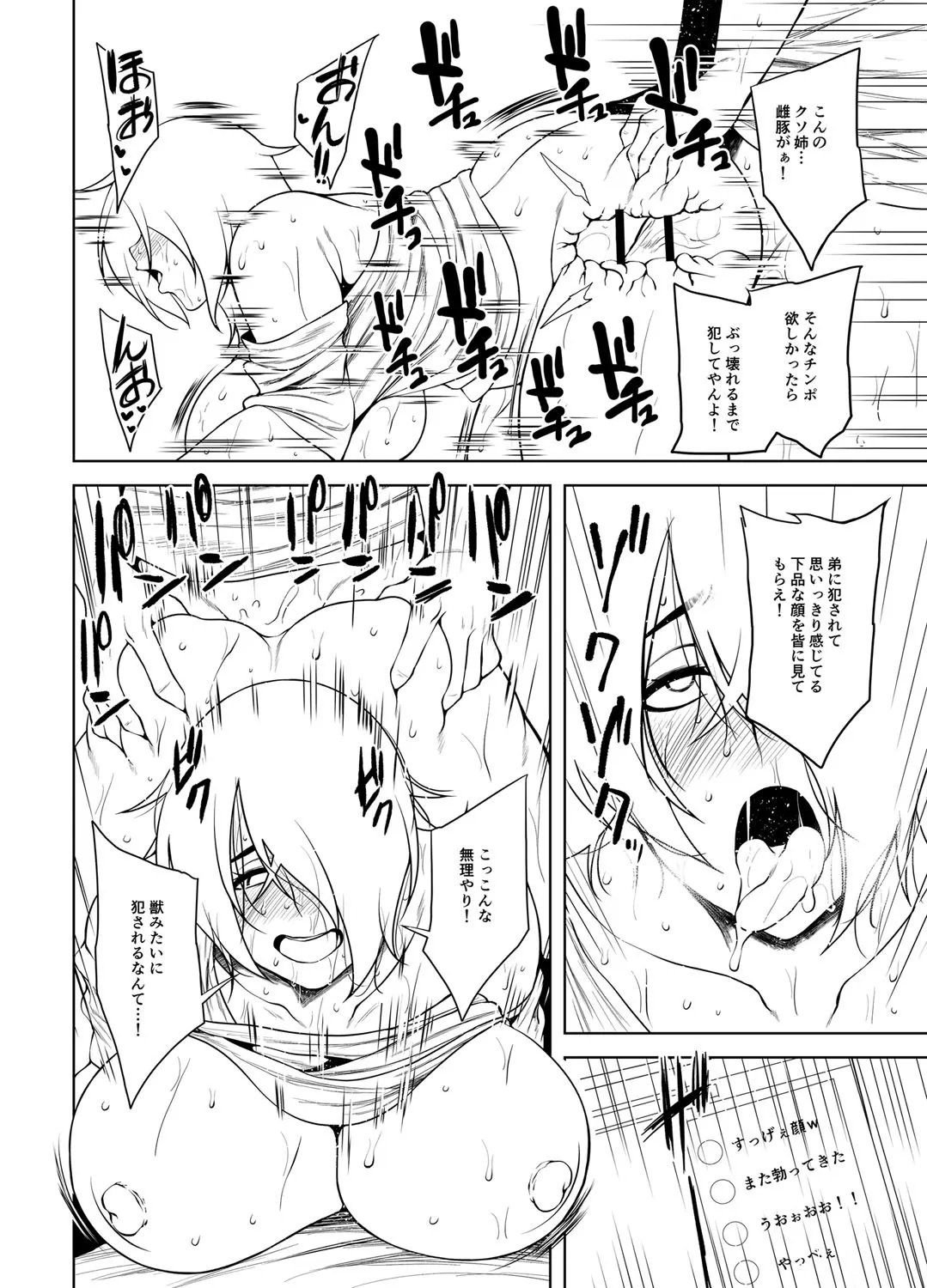 Page 256