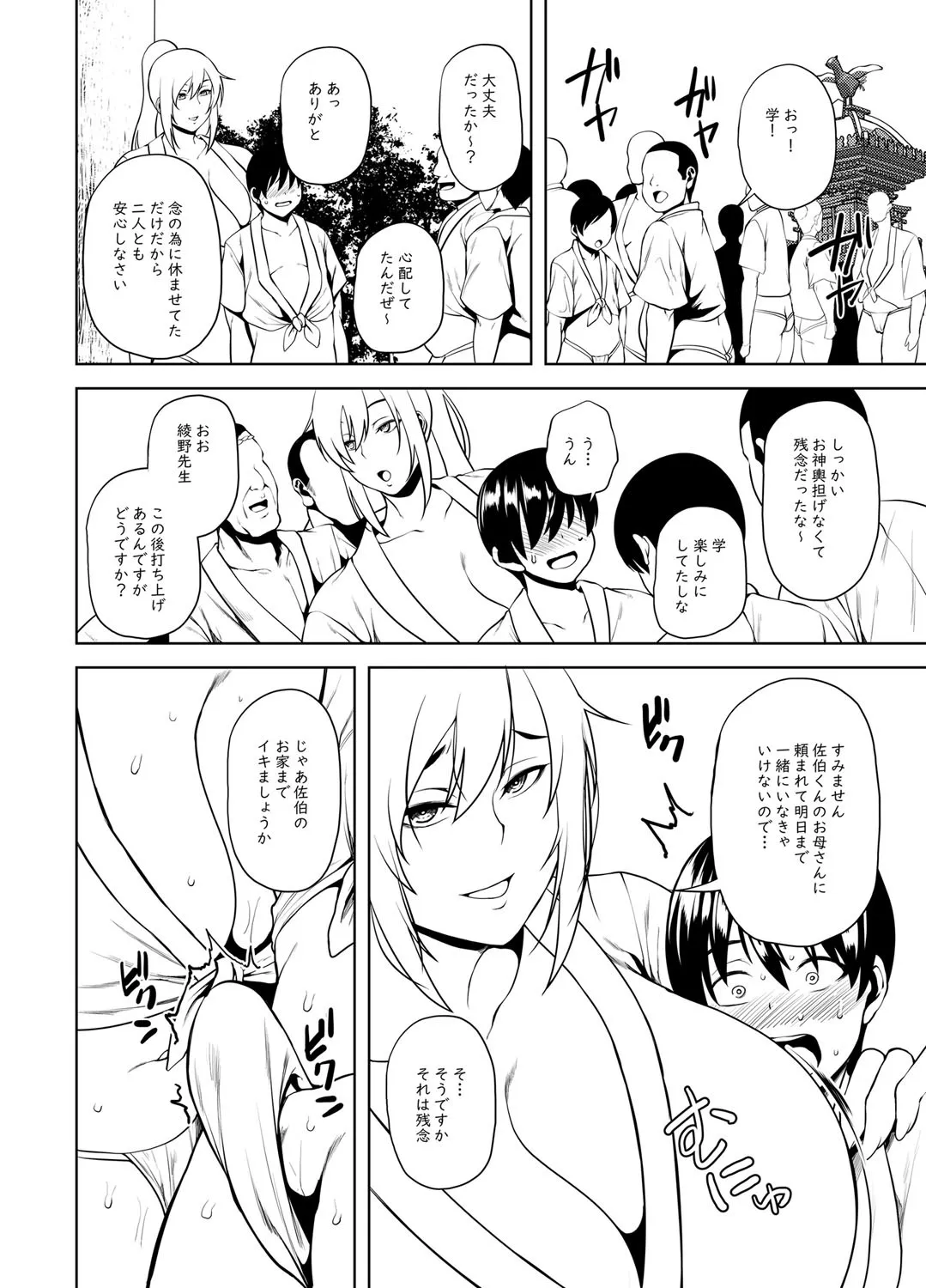 Page 348