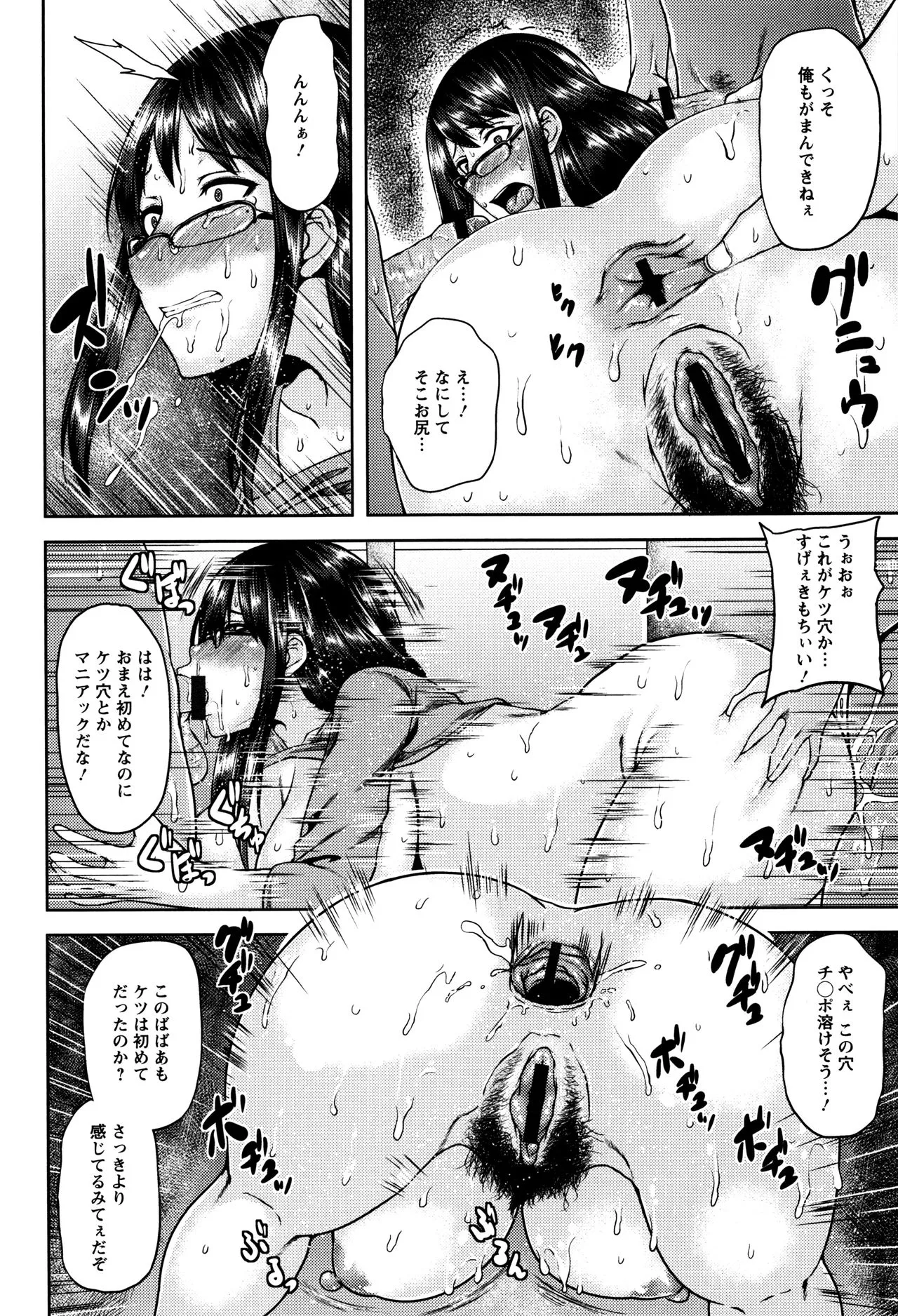 Page 138