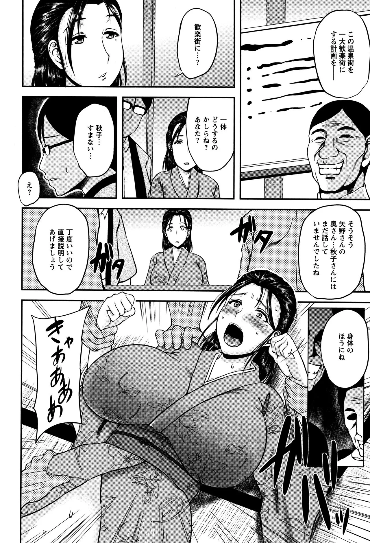 Page 146