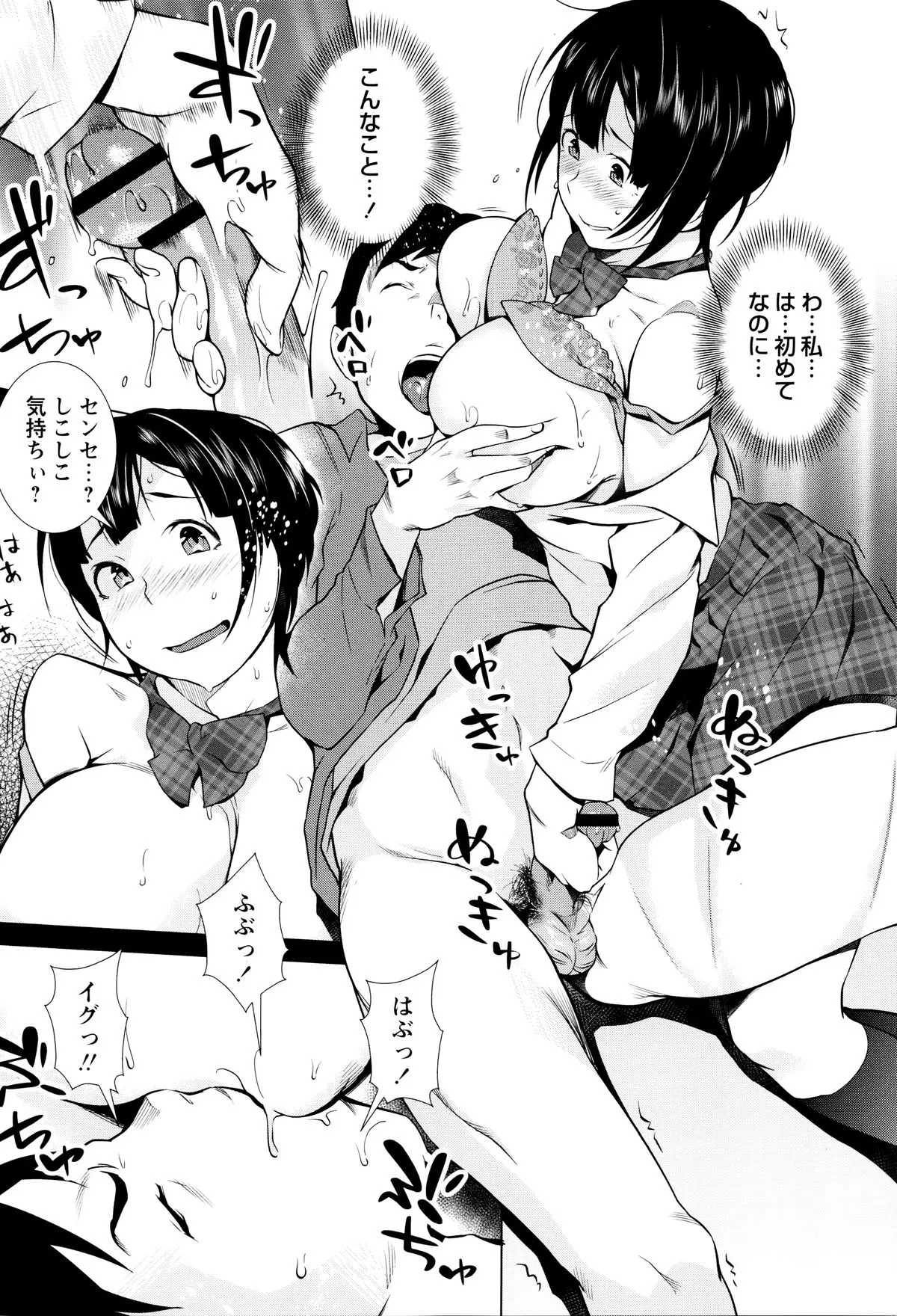 Page 154