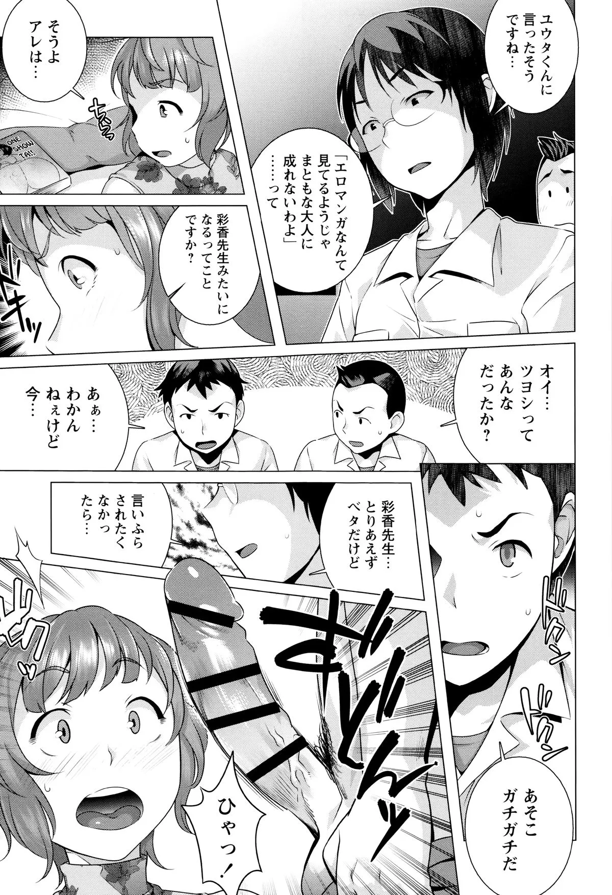 Page 174