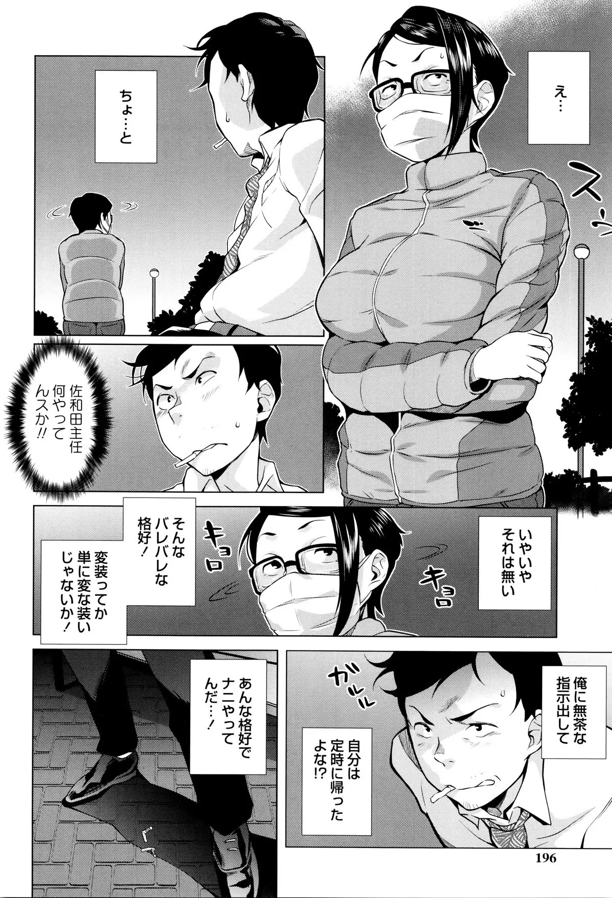 Page 191