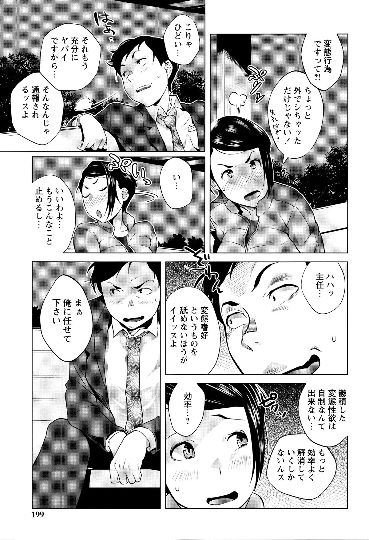 Page 194