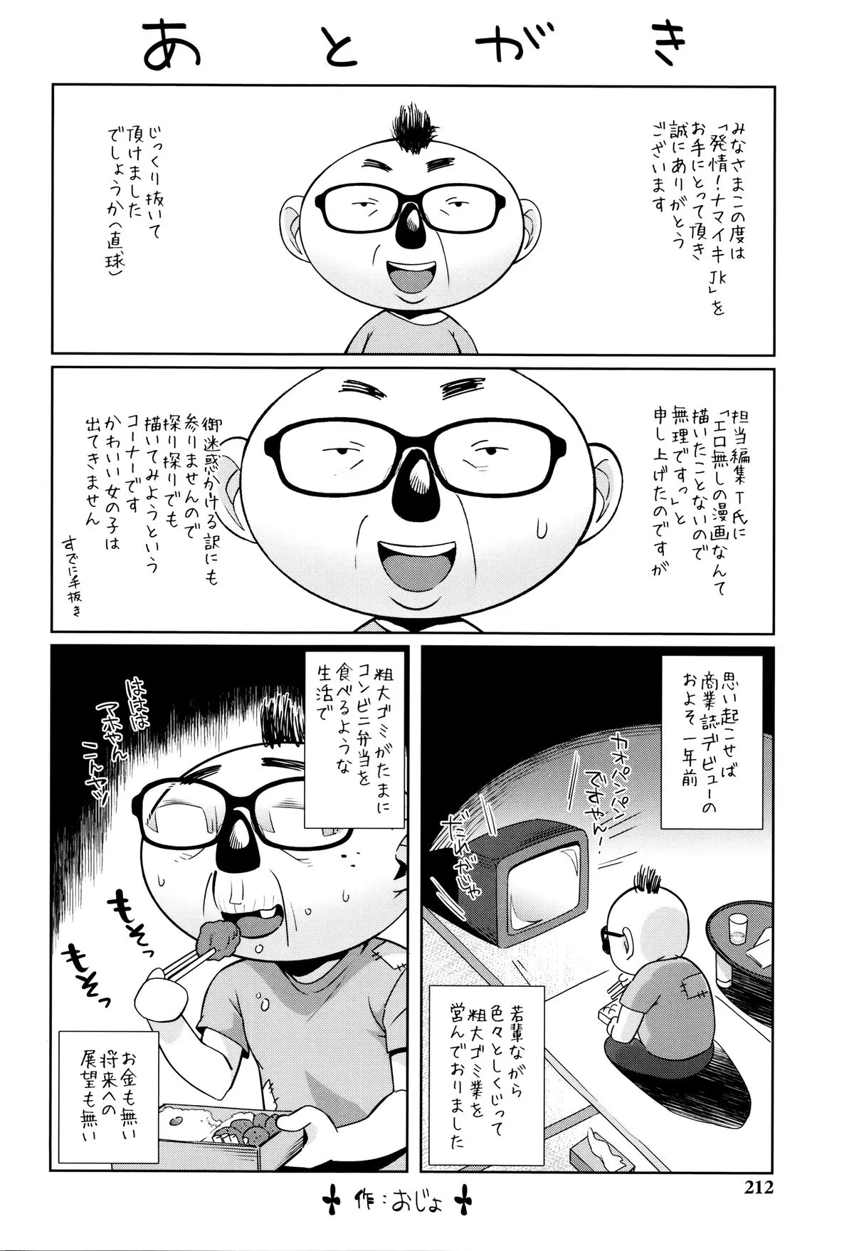 Page 207