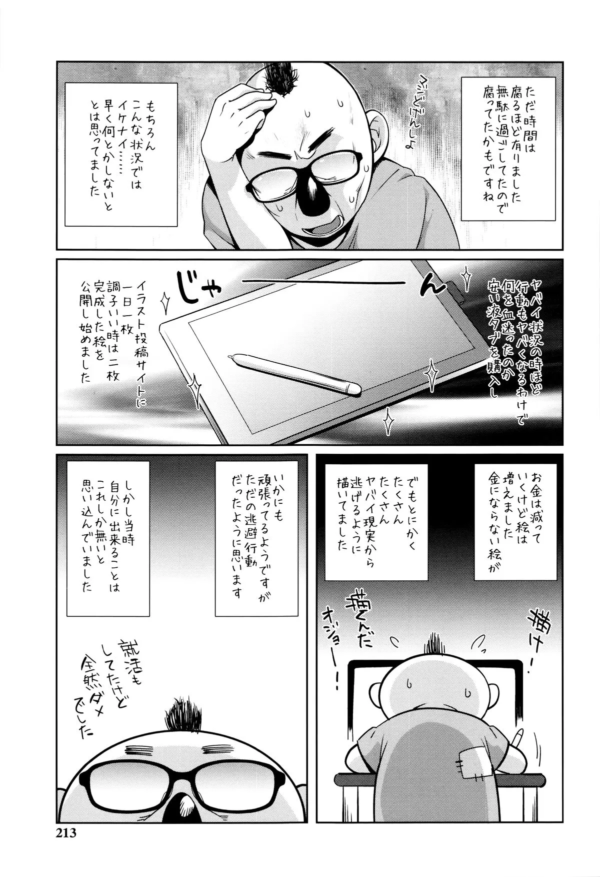 Page 208