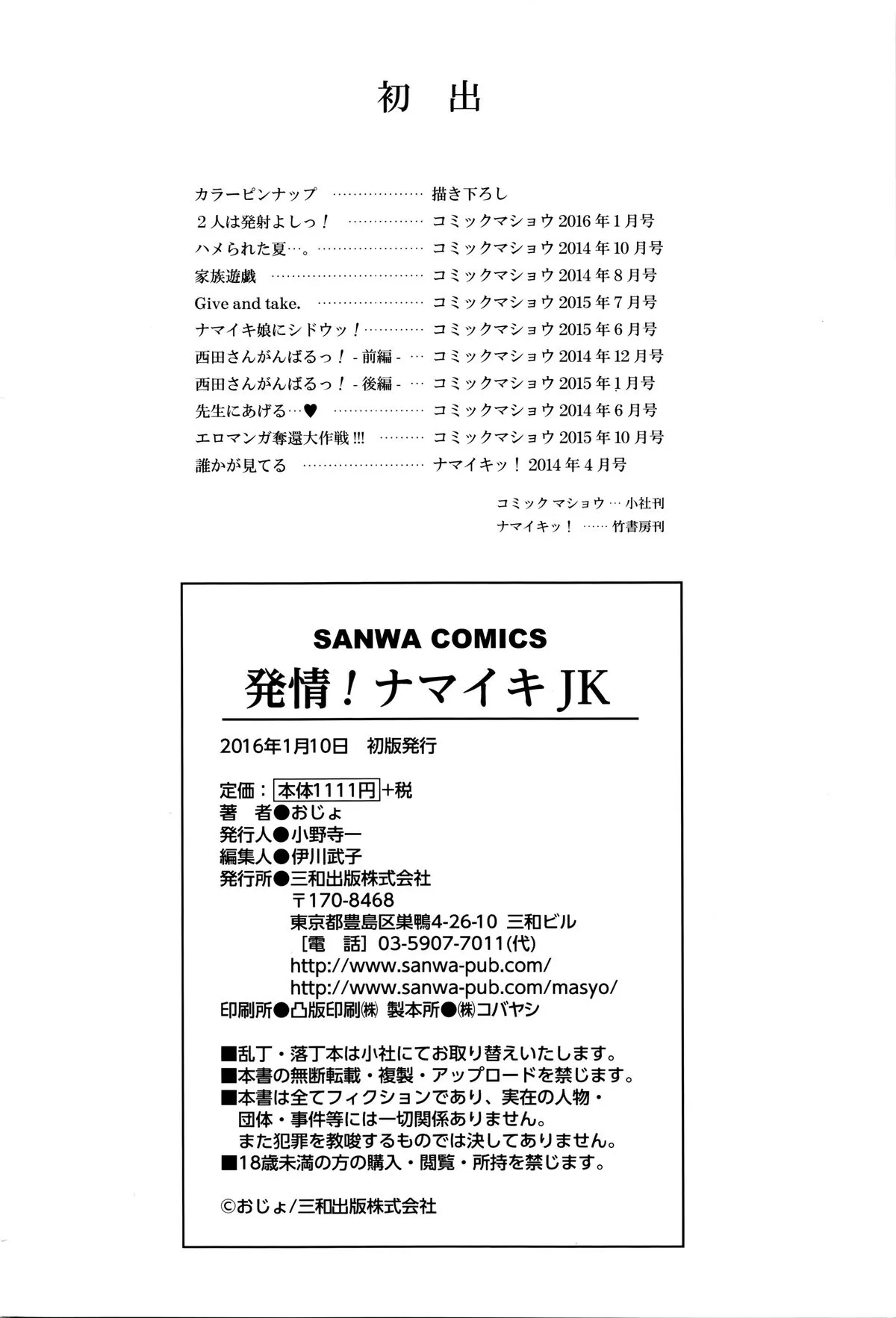 Page 211