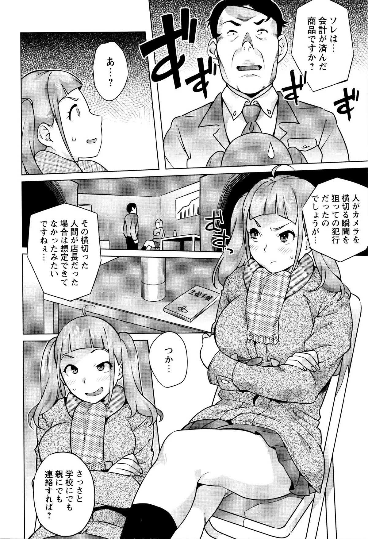 Page 87