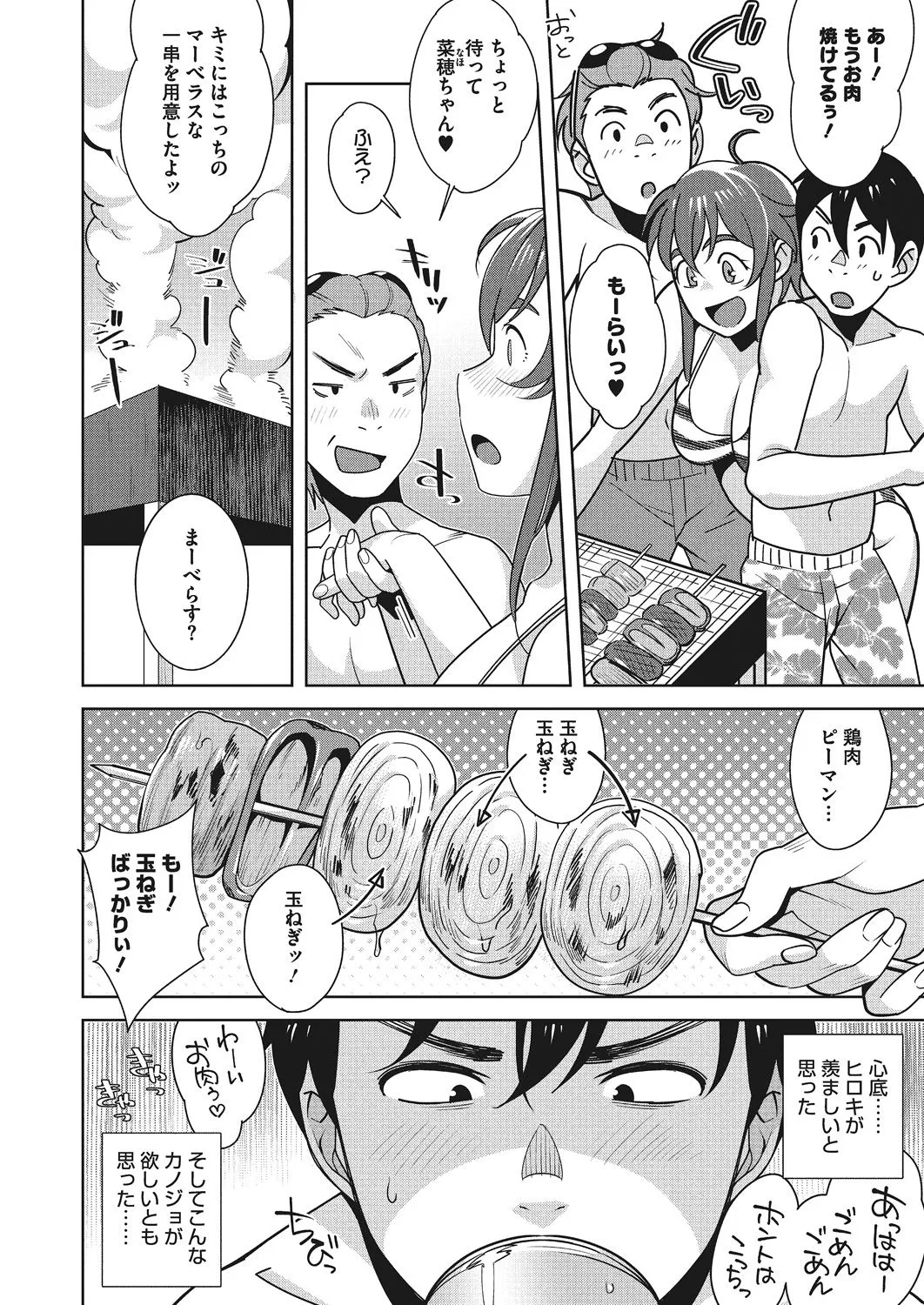 Page 61