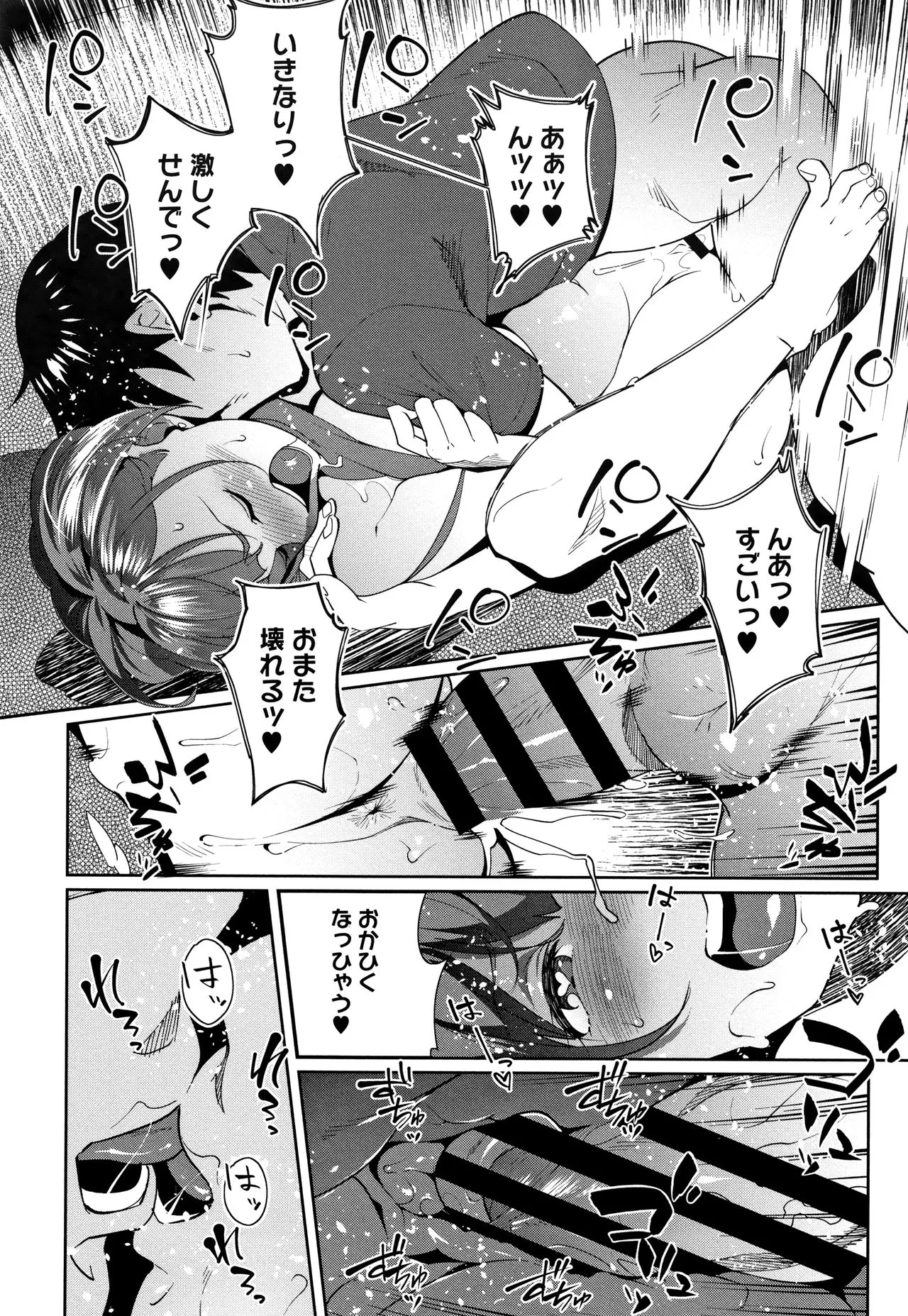 Page 144