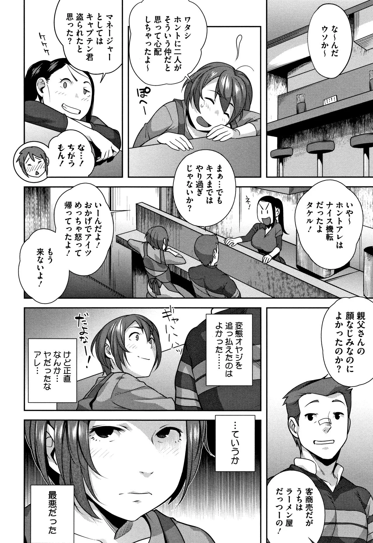 Page 172
