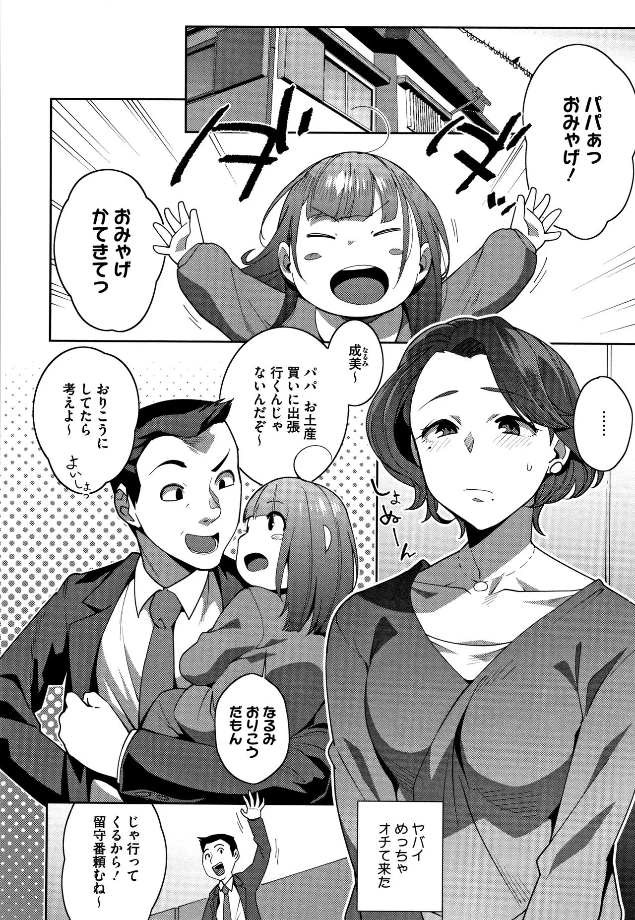 Page 196