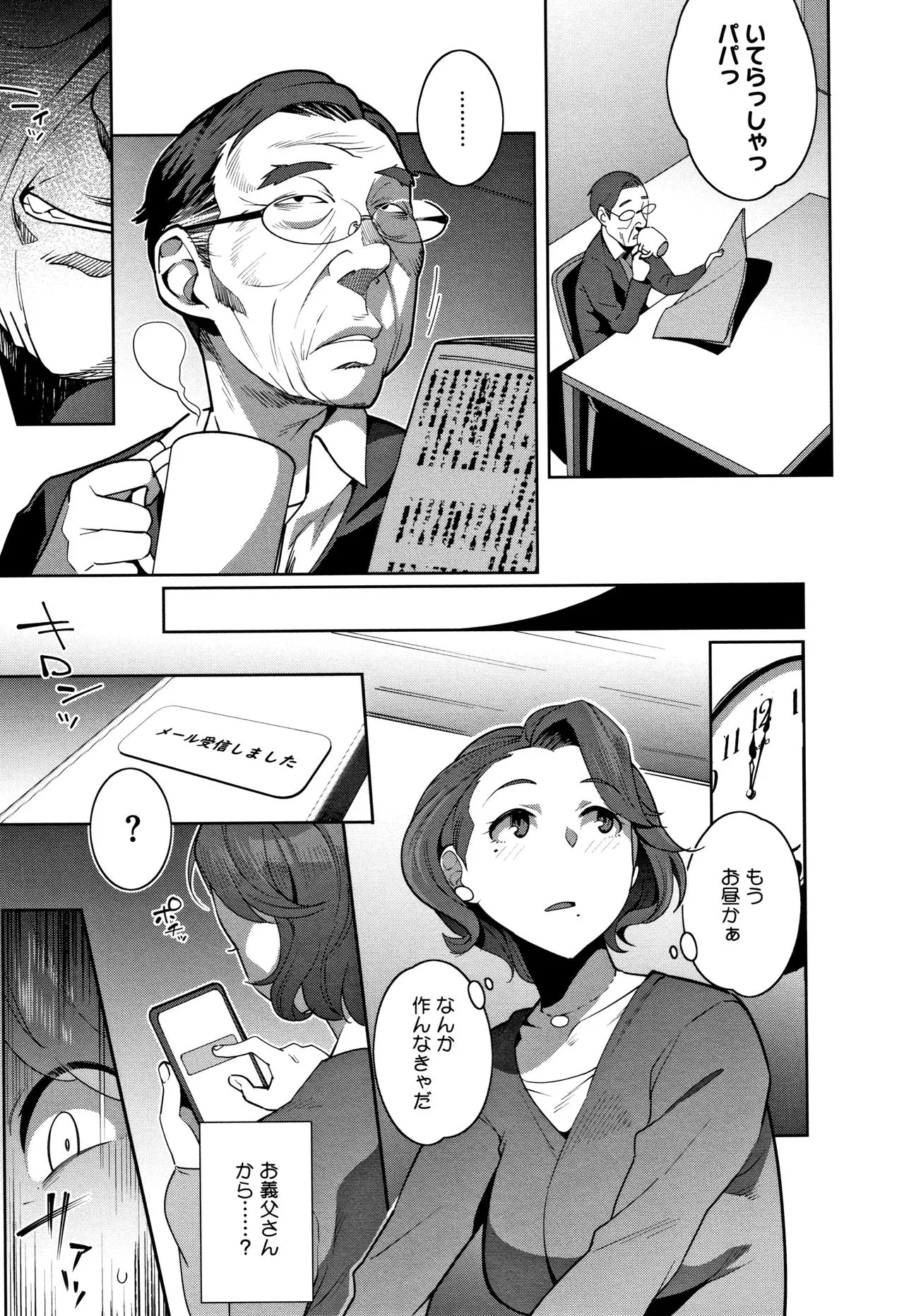 Page 197