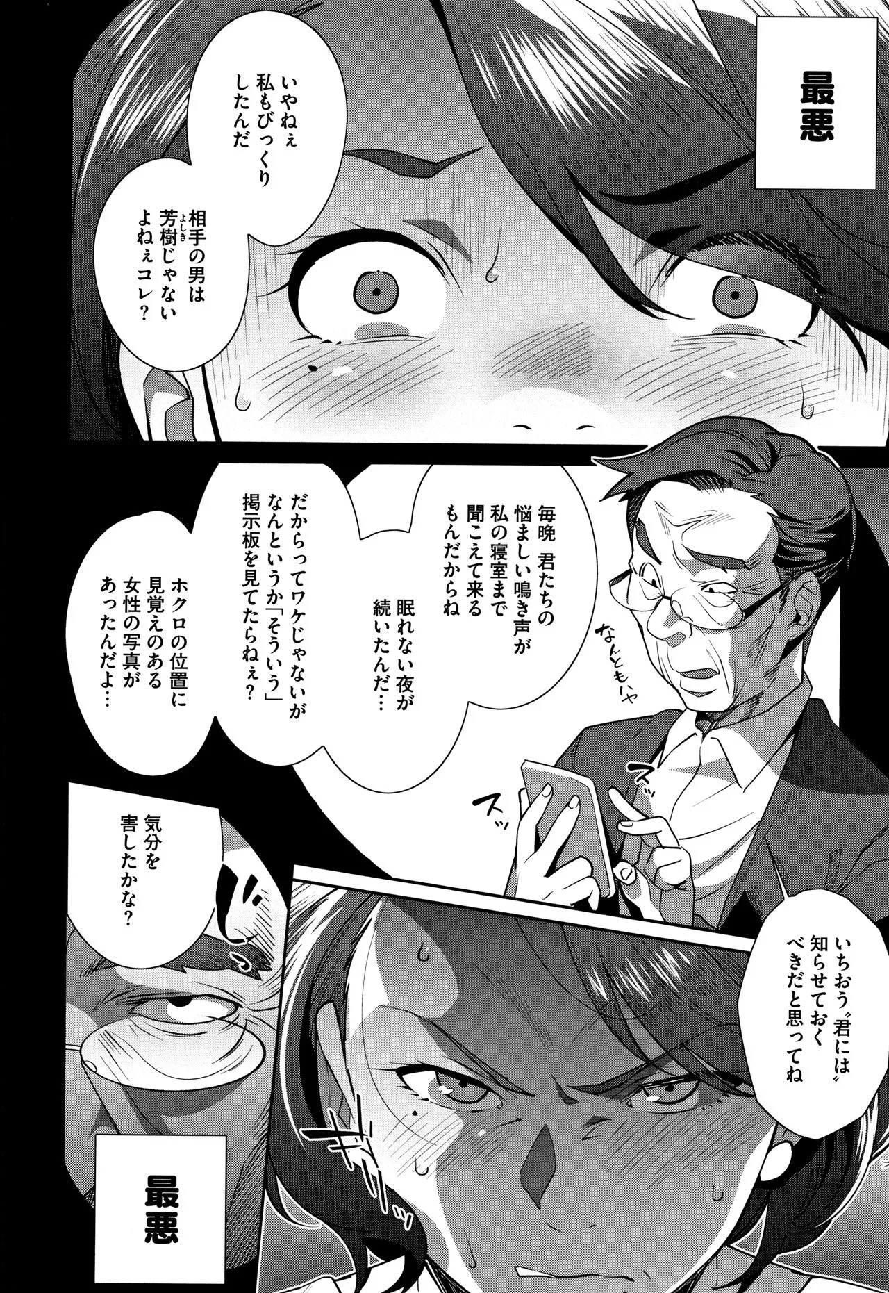 Page 198
