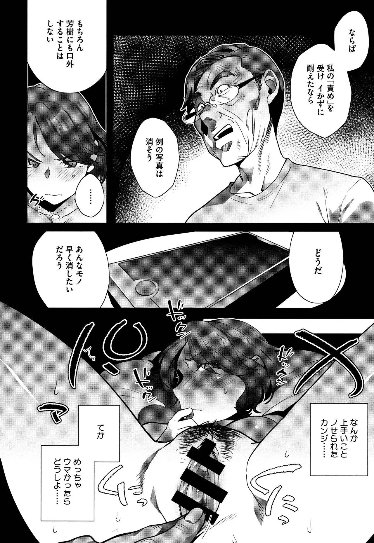 Page 204
