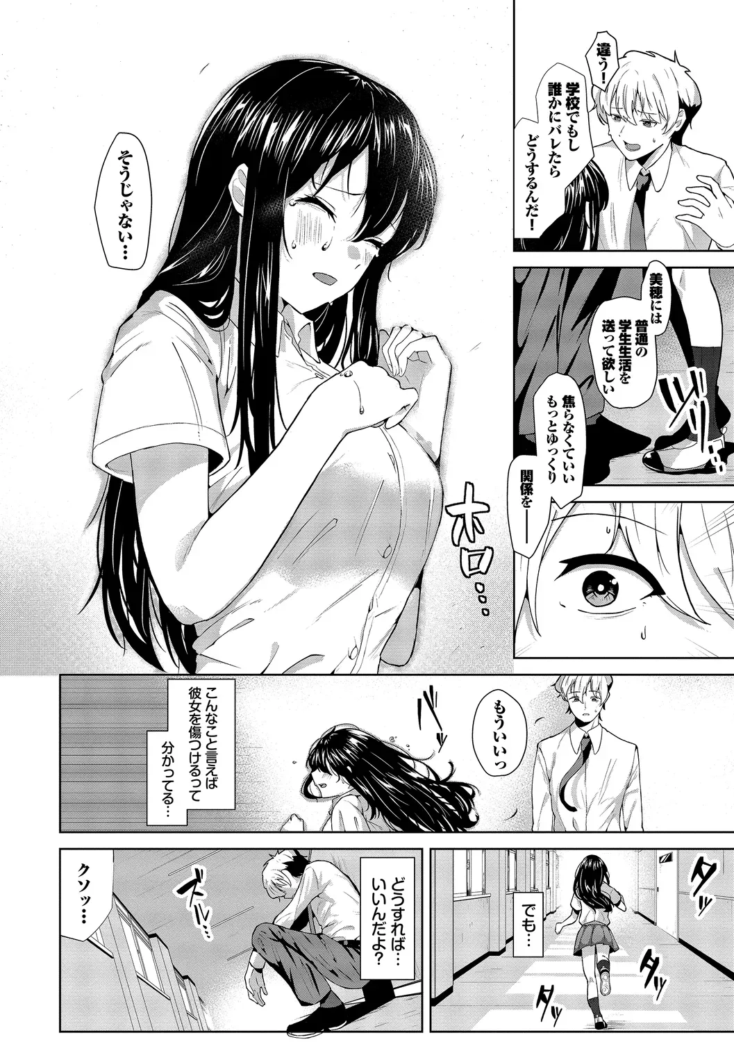 Page 175