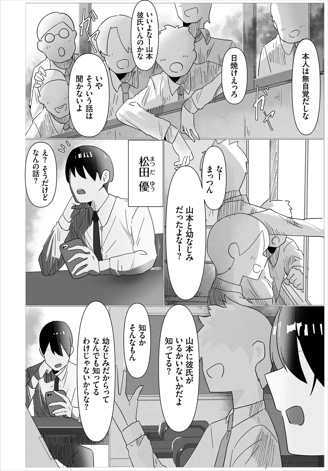 Page 193