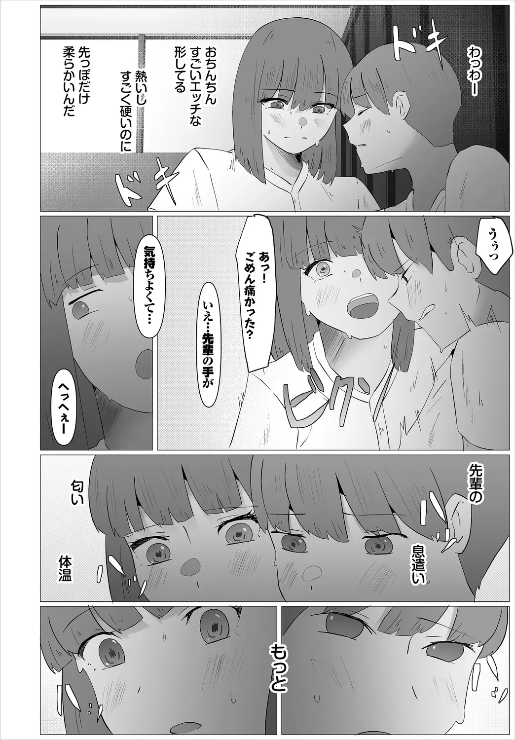Page 243