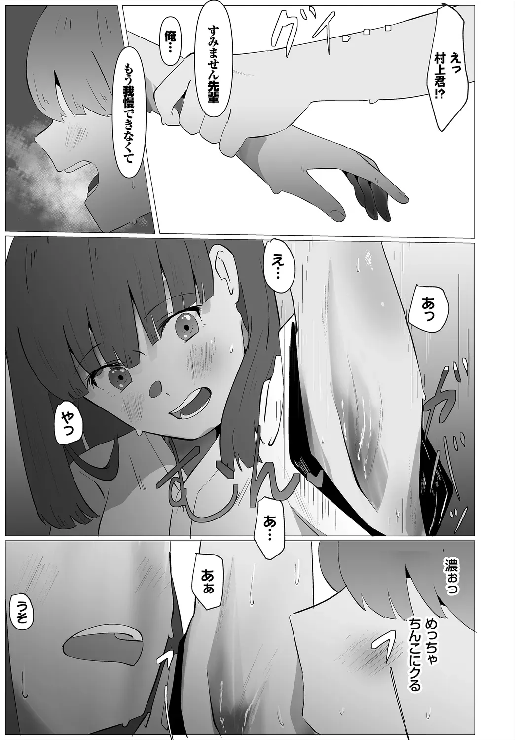 Page 244