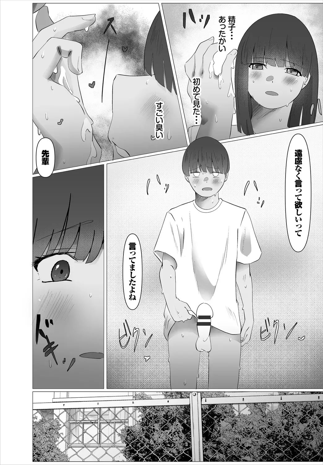 Page 246
