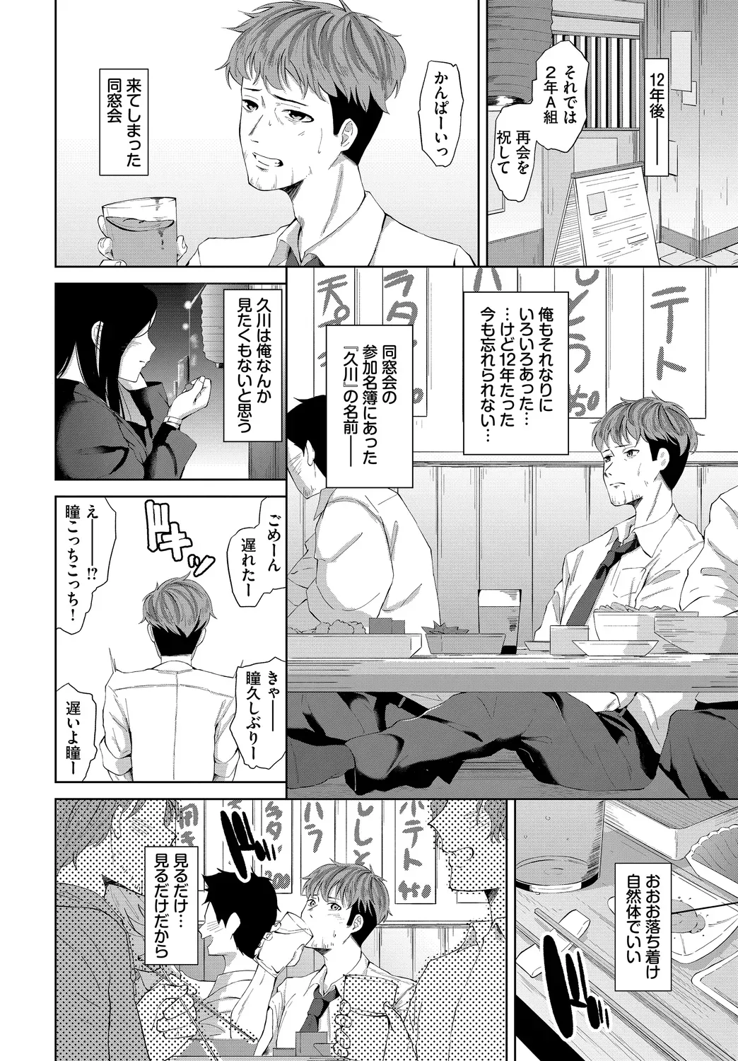 Page 259
