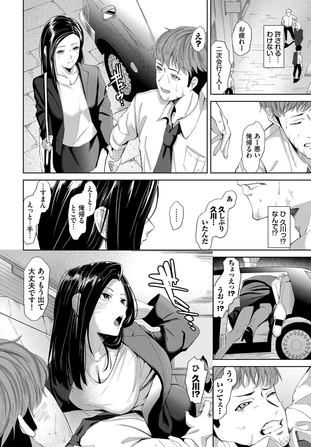 Page 261