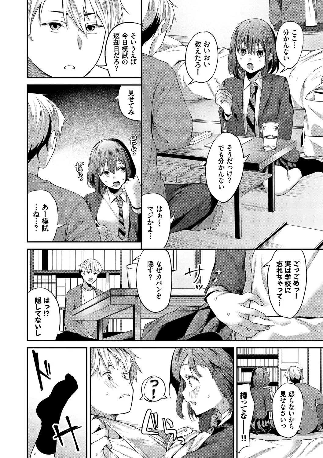 Page 51
