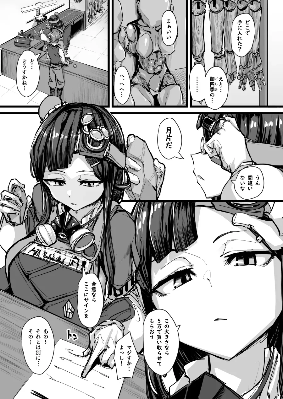 Page 0