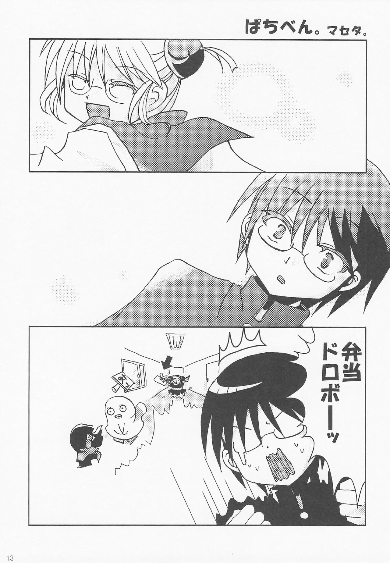 Page 19