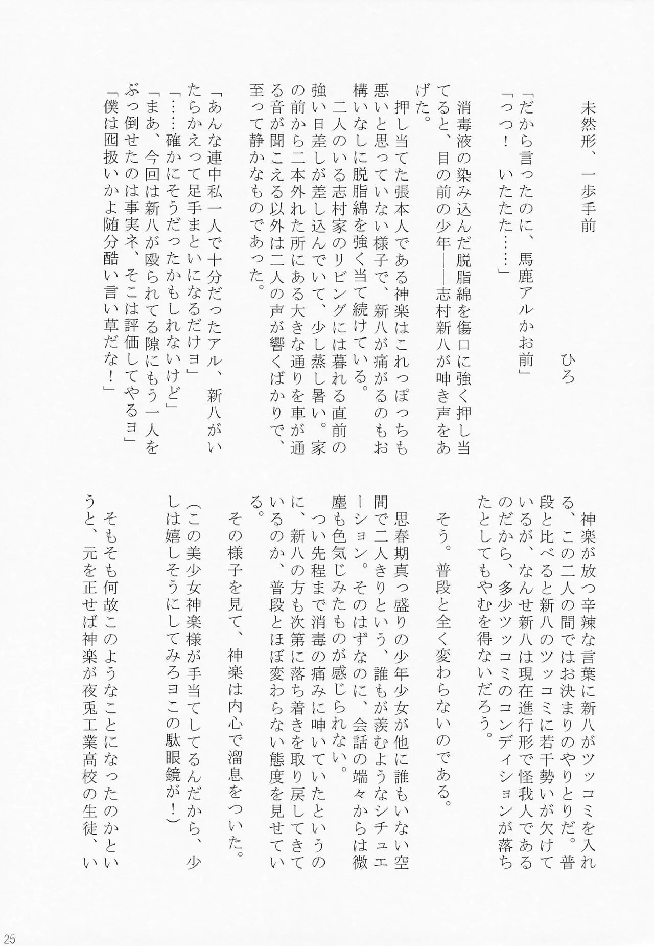 Page 31