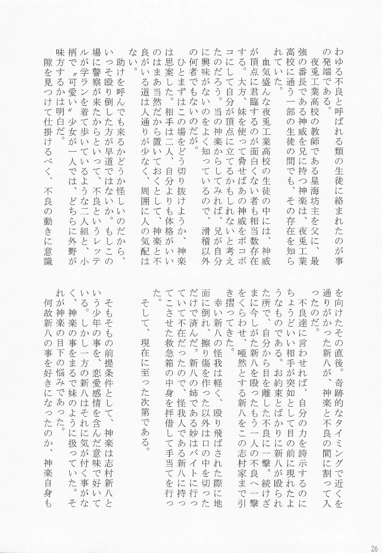 Page 32