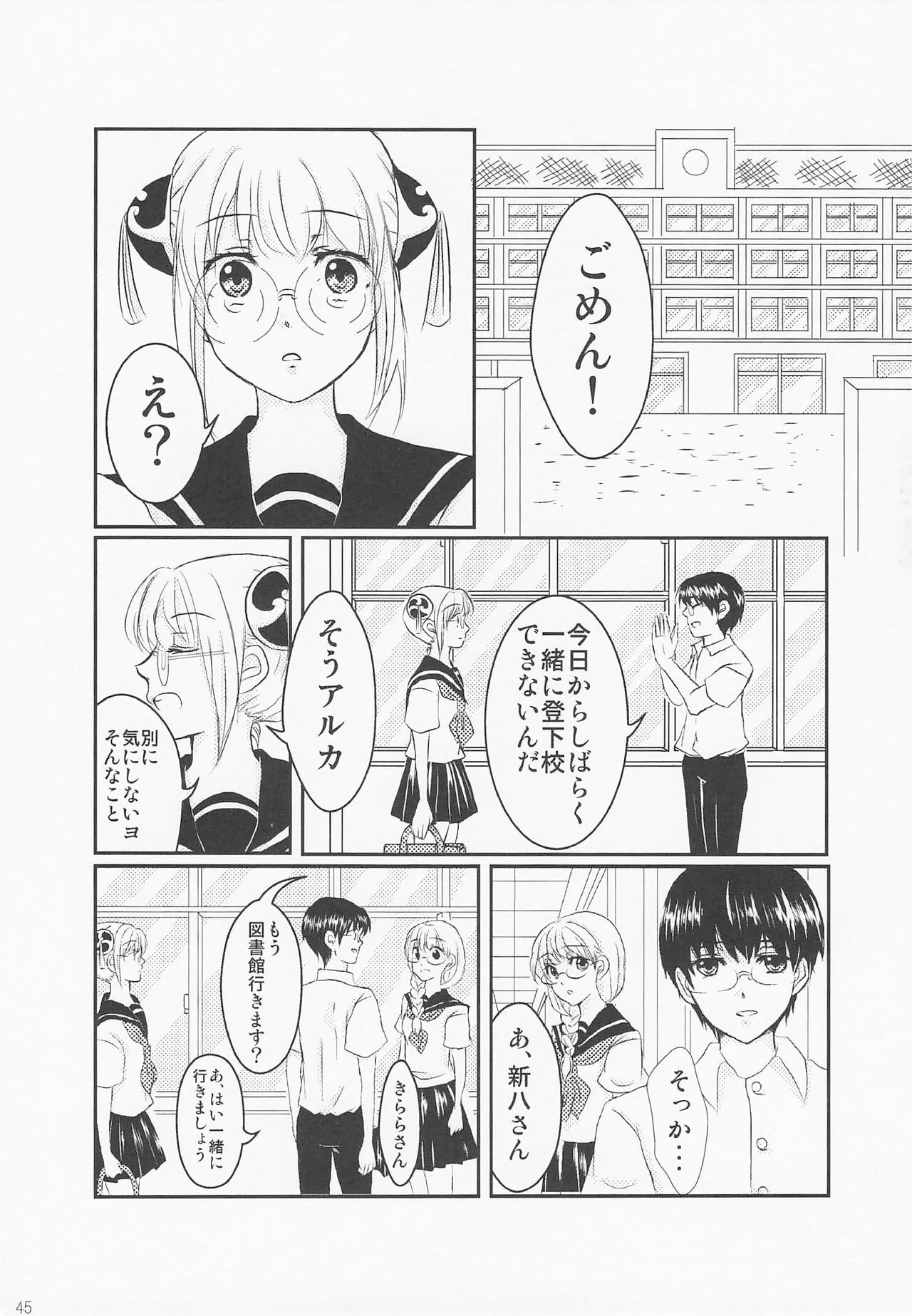 Page 51