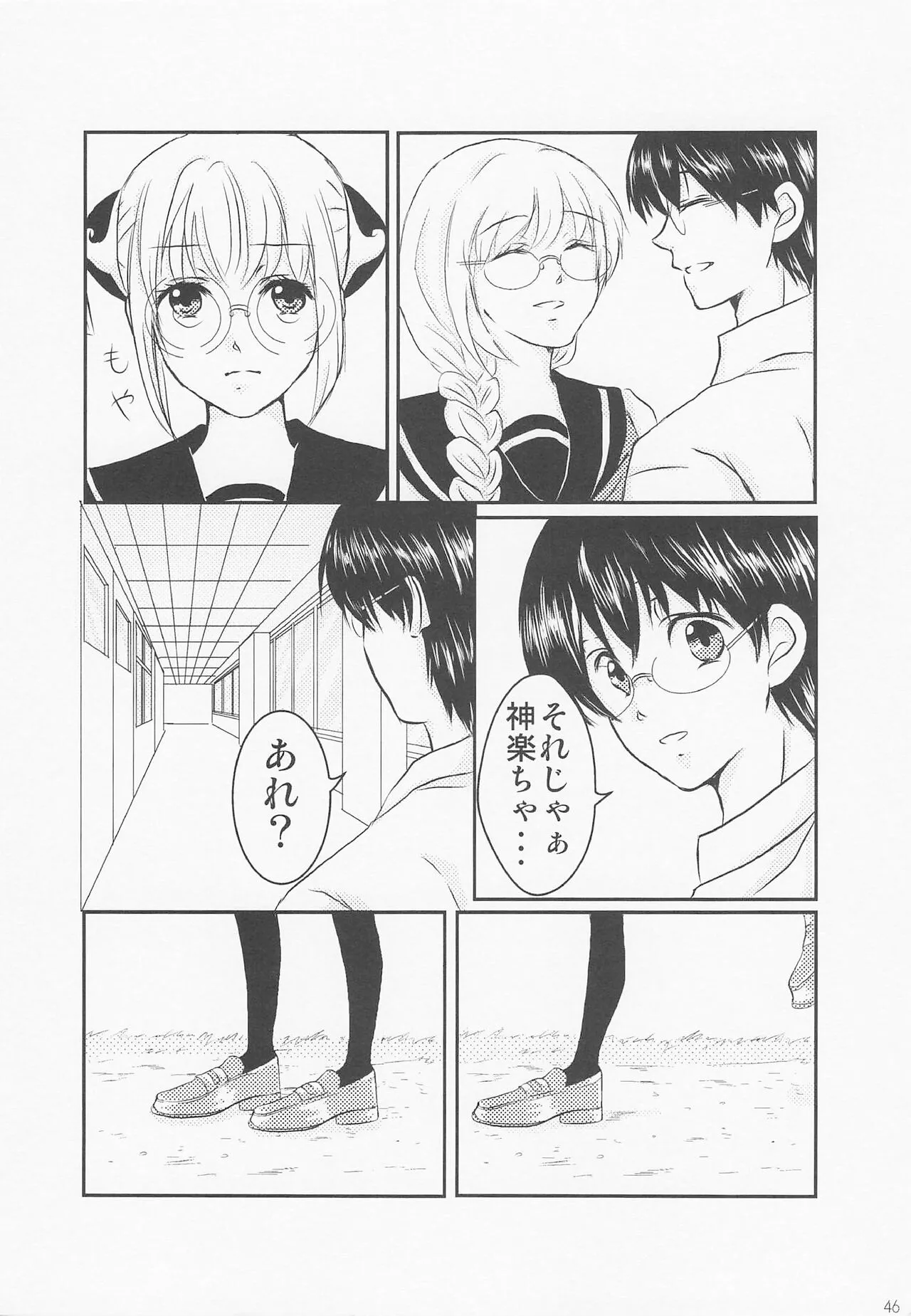 Page 52