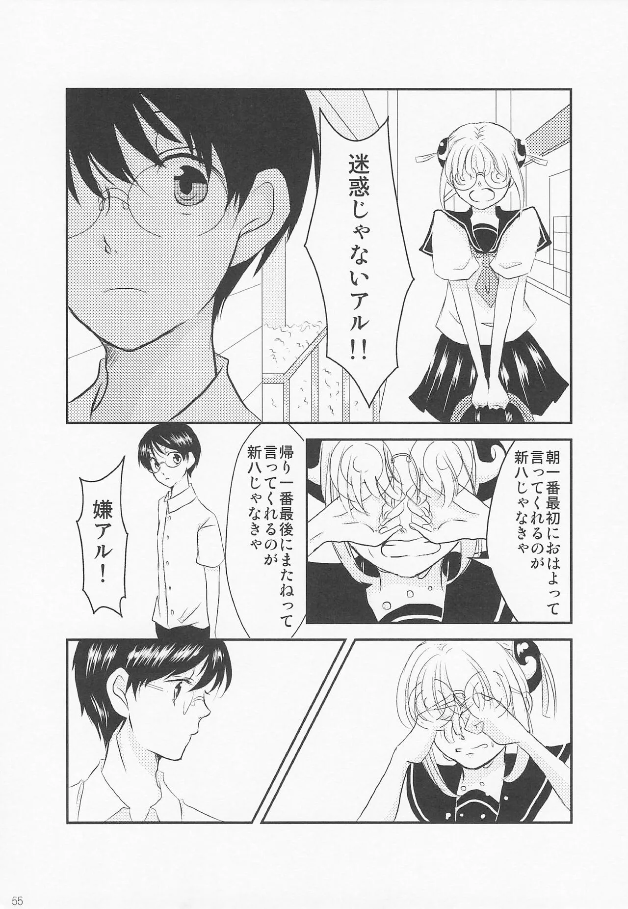 Page 61
