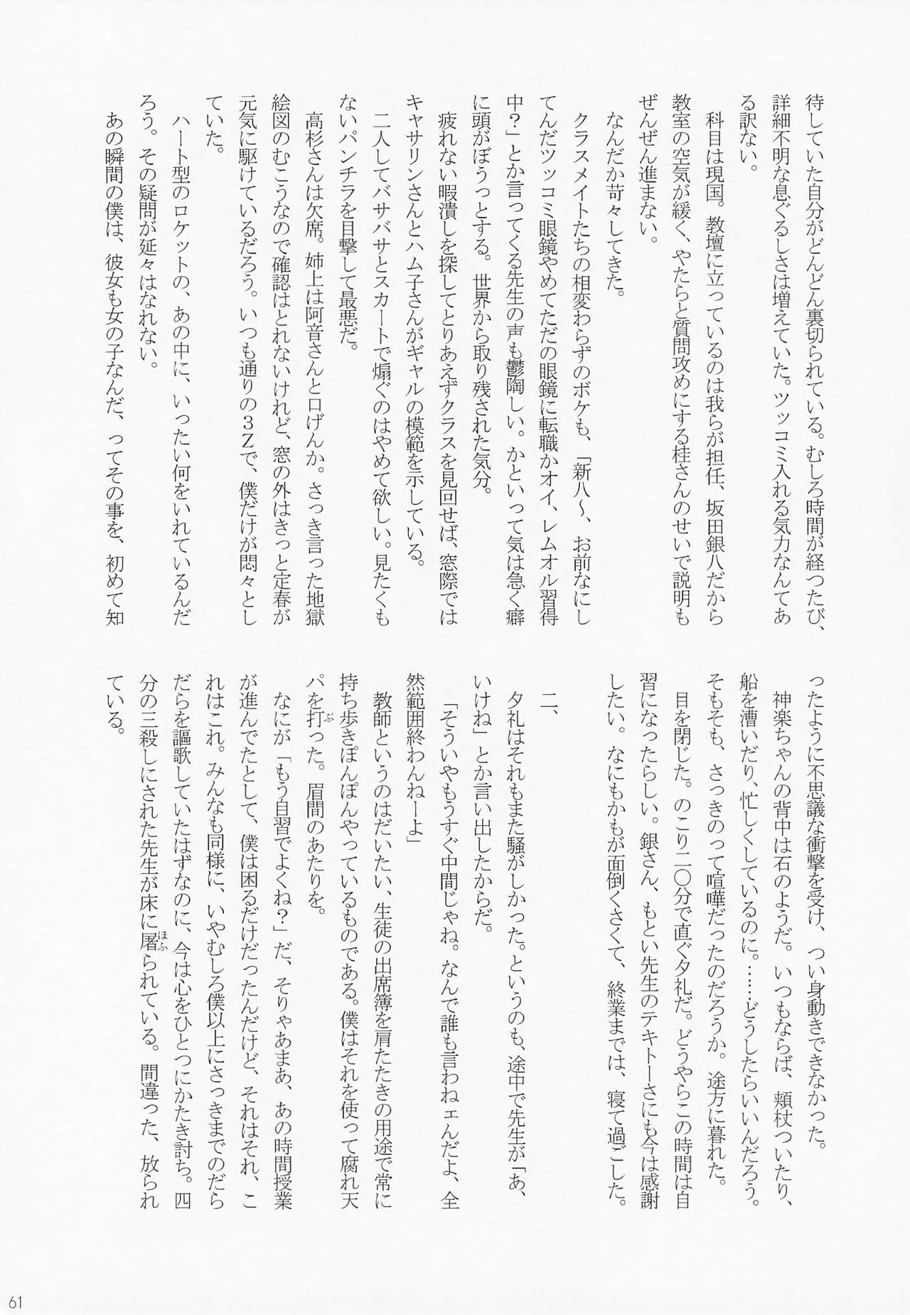 Page 67