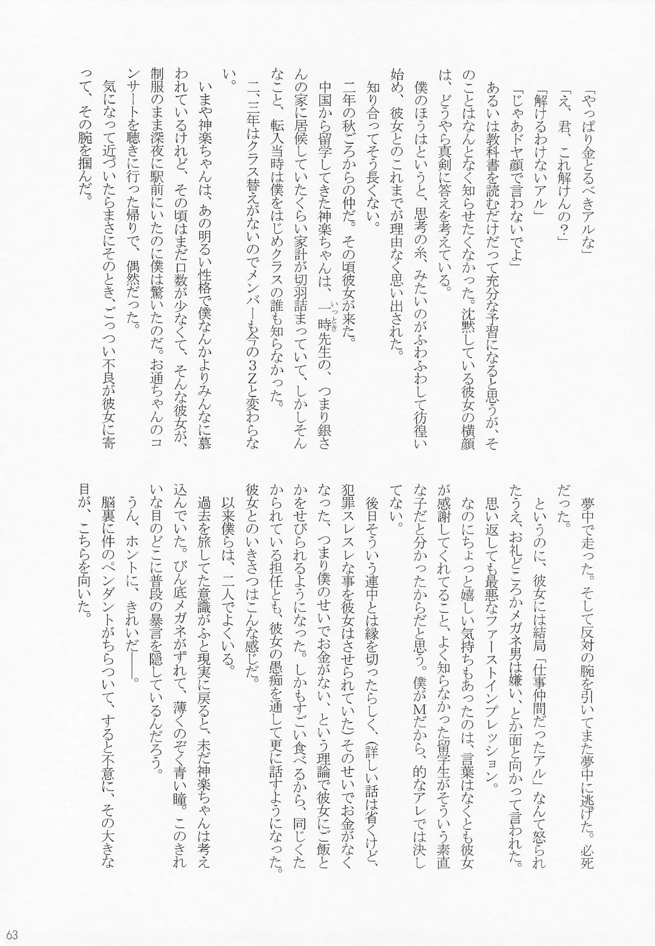 Page 69