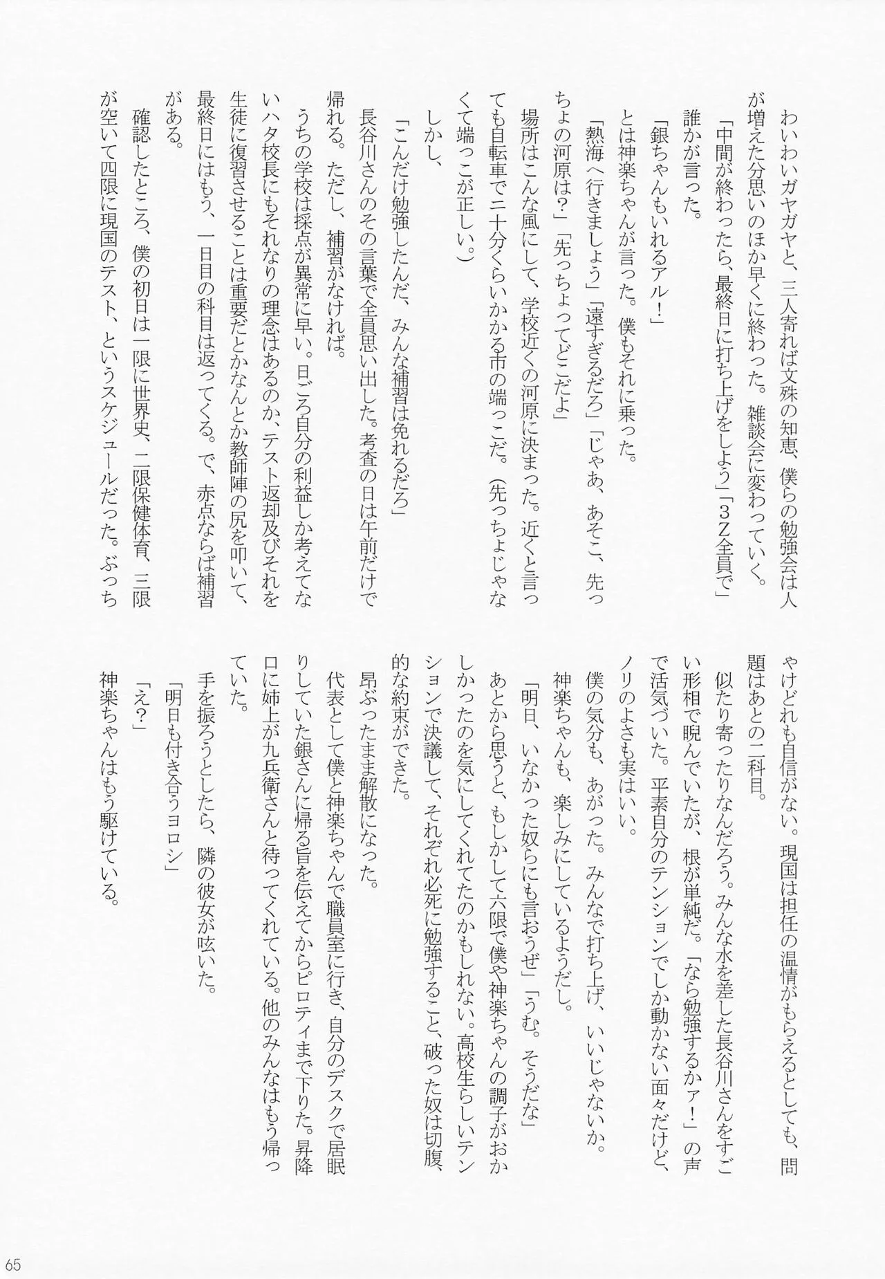 Page 71