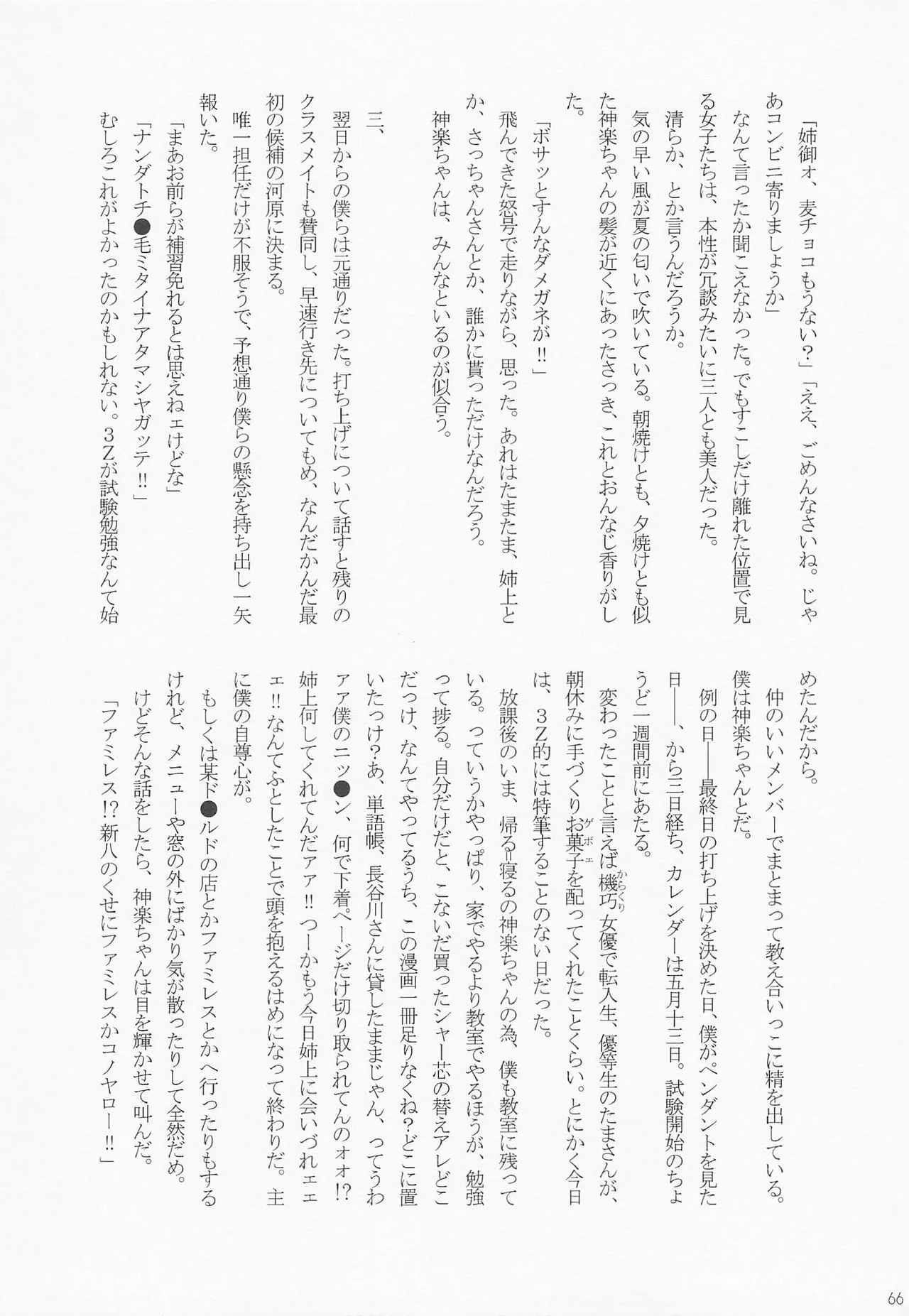 Page 72