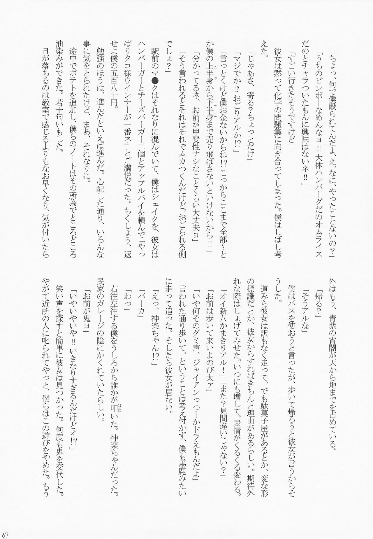 Page 73